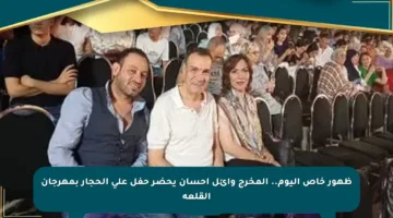 ظهور خاص اليوم.. المخرج وائل إحسان يحضر حفل على الحجار بمهرجان القلعة